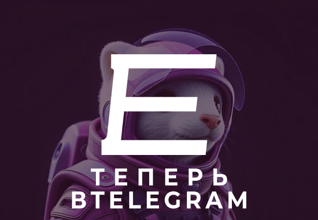 ENDERS теперь в Teltgram